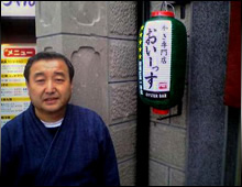 写真1:おいーっす開(小樽)