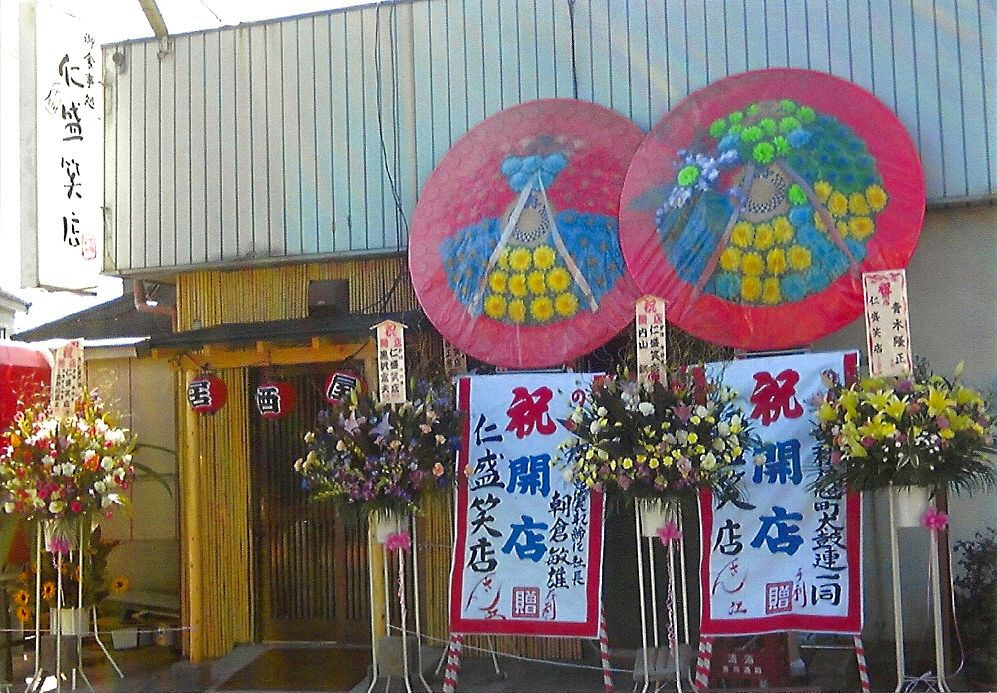 店舗画像