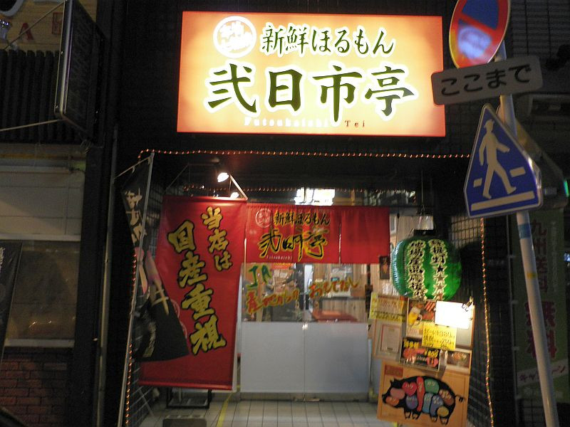 店舗画像