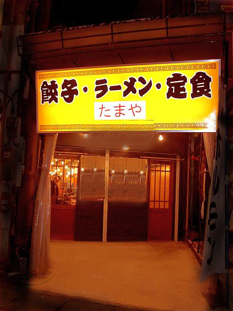 店舗画像