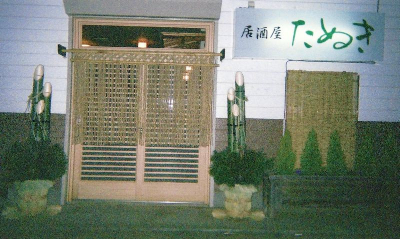 店舗画像