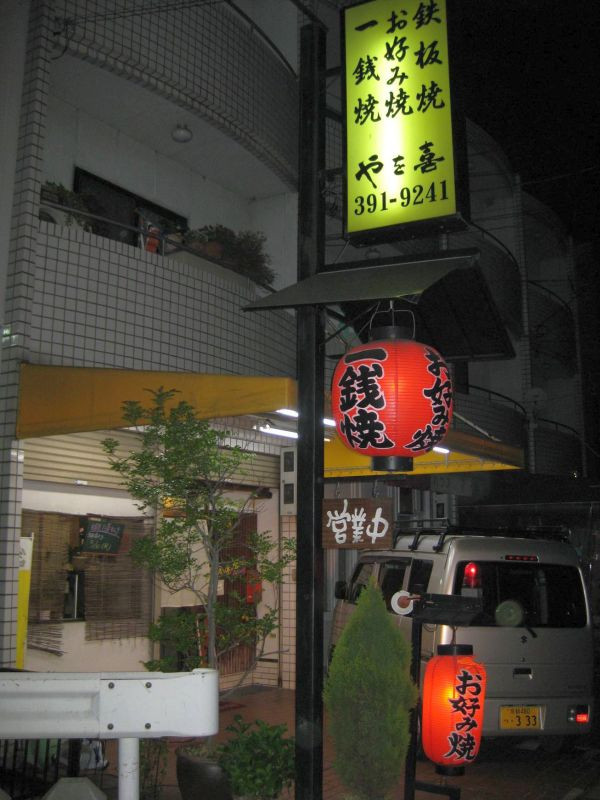 店舗画像