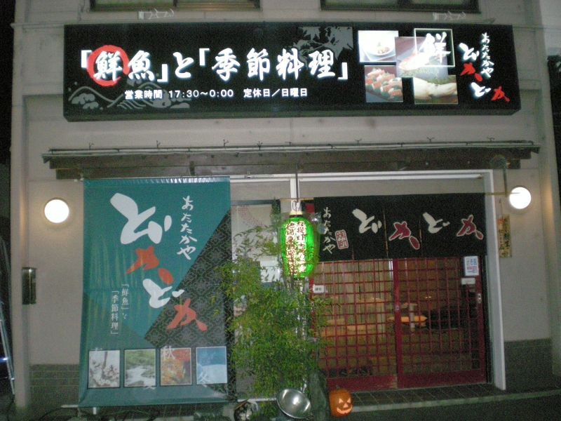 店舗画像