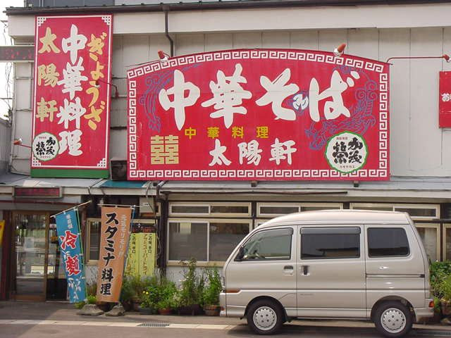 店舗画像