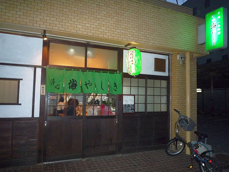 店舗画像