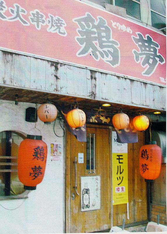 店舗画像