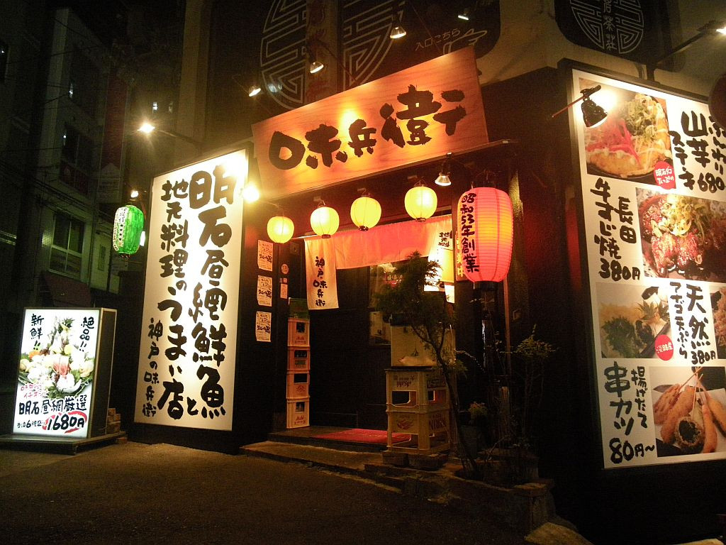 店舗画像