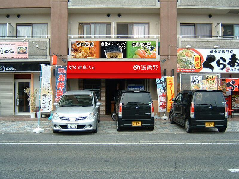 店舗画像