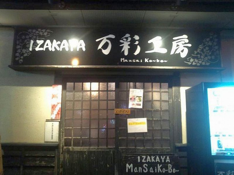 店舗画像