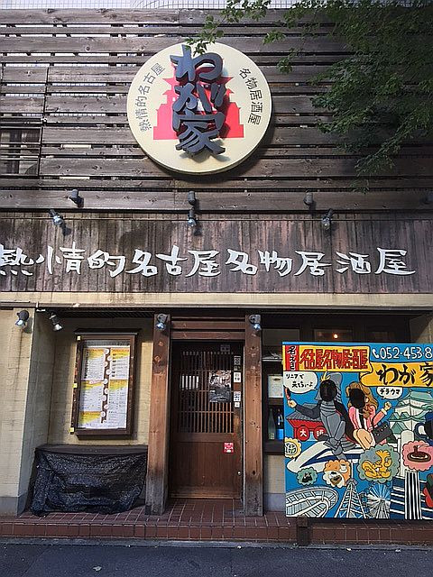 店舗画像