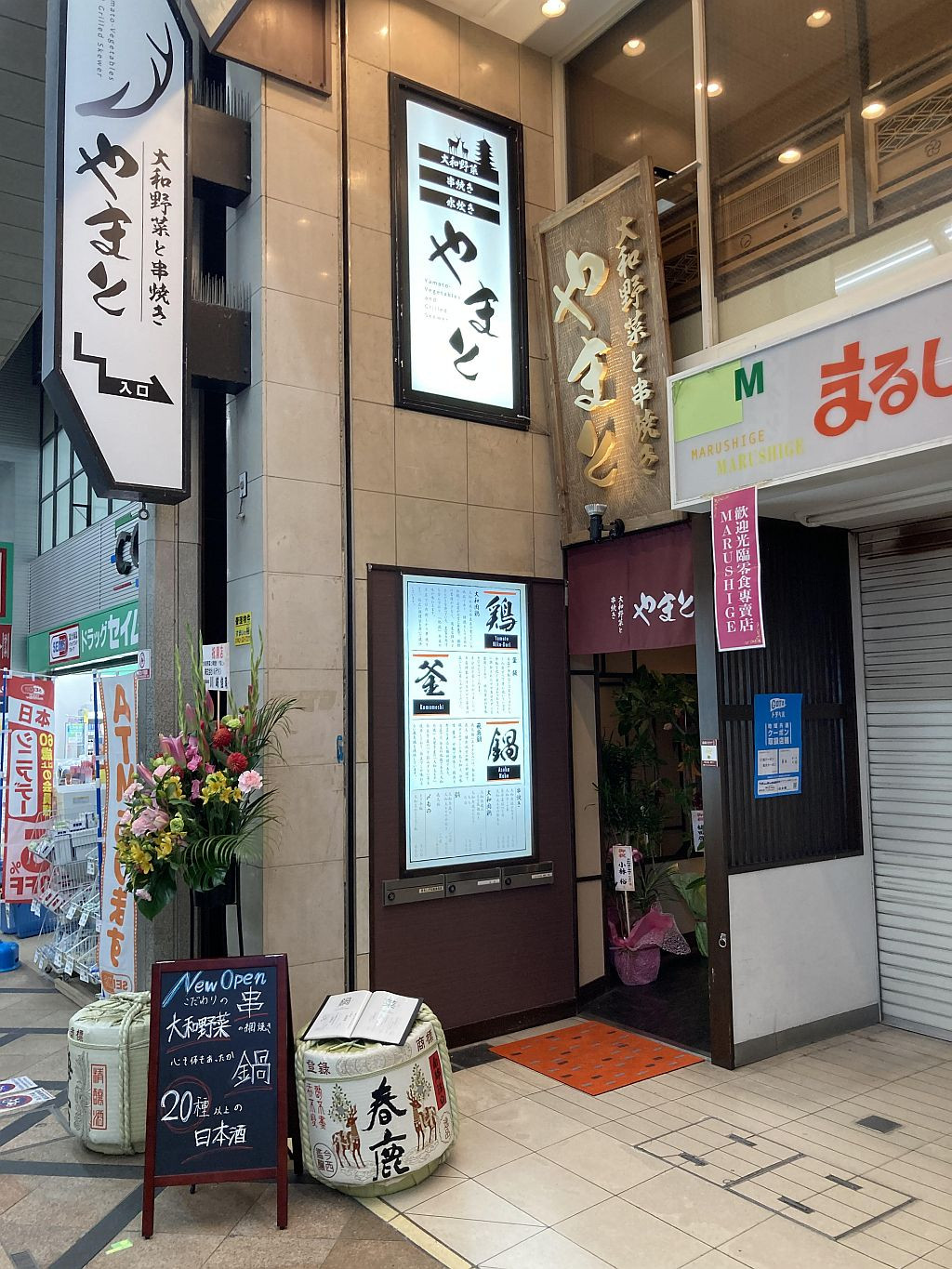 店舗画像