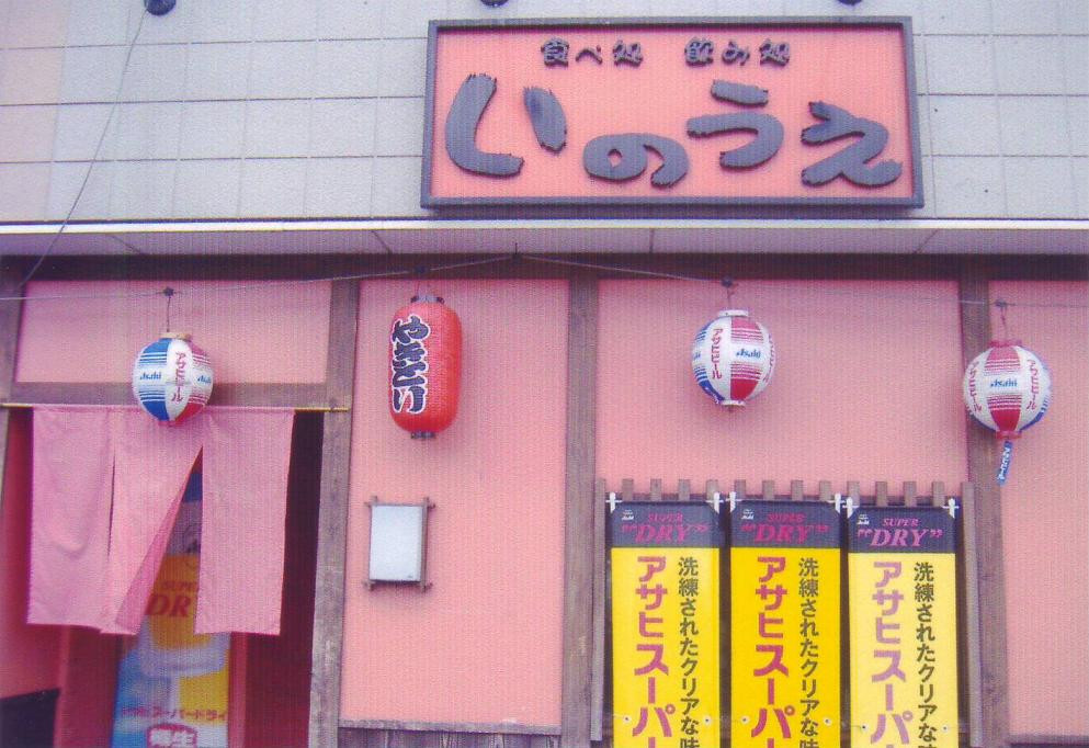 店舗画像