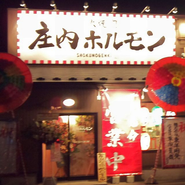 店舗画像