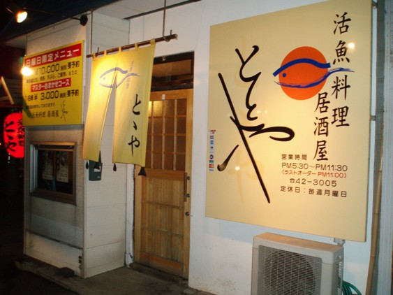 店舗画像