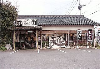 店舗画像