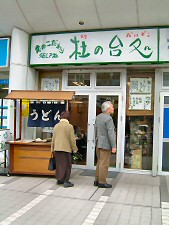 店舗画像