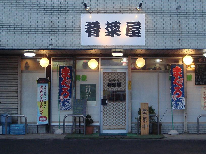 店舗画像