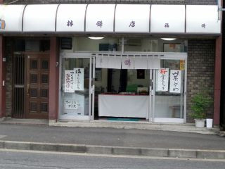 店舗画像