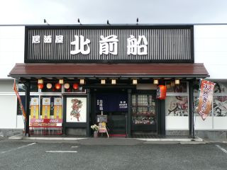 店舗画像