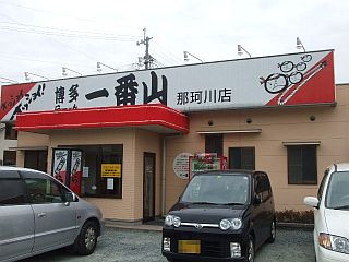 店舗画像