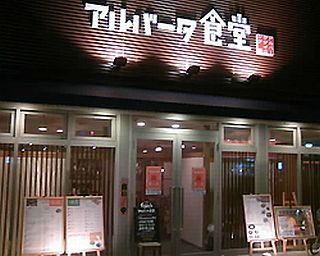 店舗画像