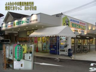 店舗画像