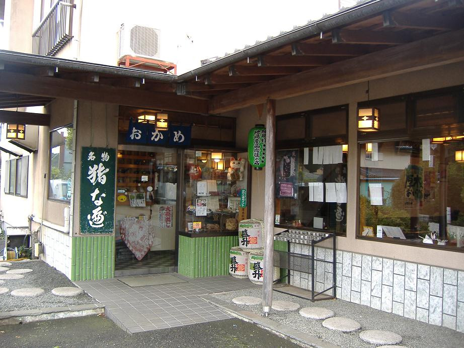 店舗画像