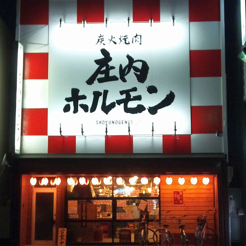 店舗画像