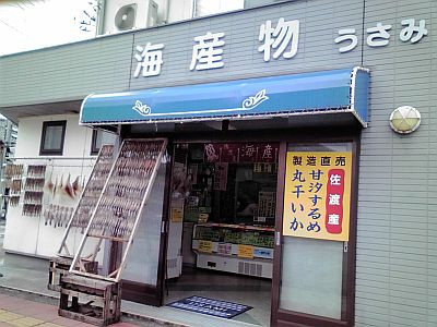 店舗画像