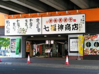 shopname