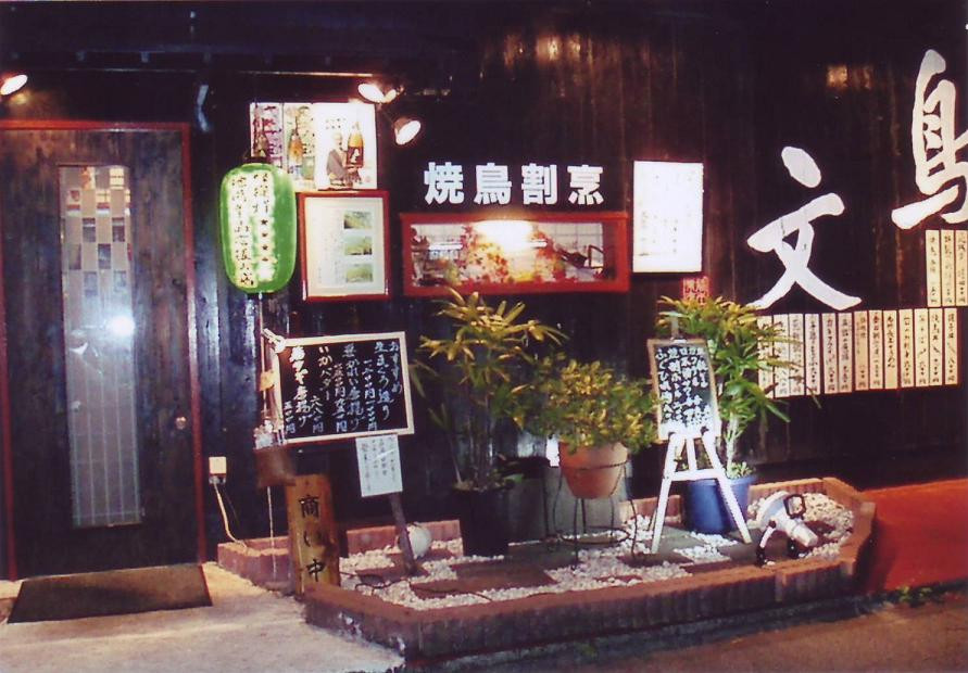 店舗画像