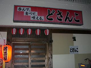 店舗画像