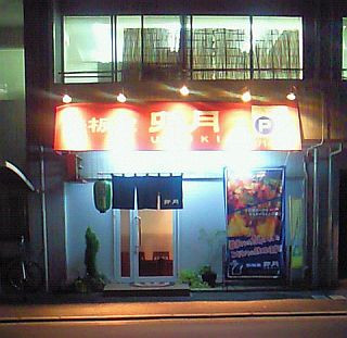 店舗画像