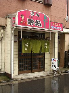 店舗画像