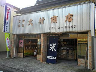 店舗画像