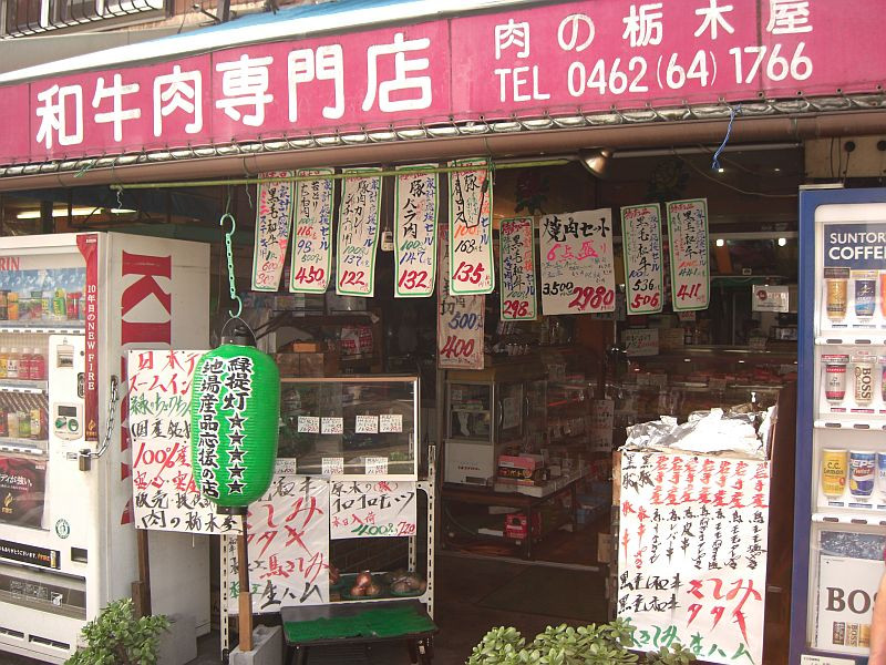 店舗画像